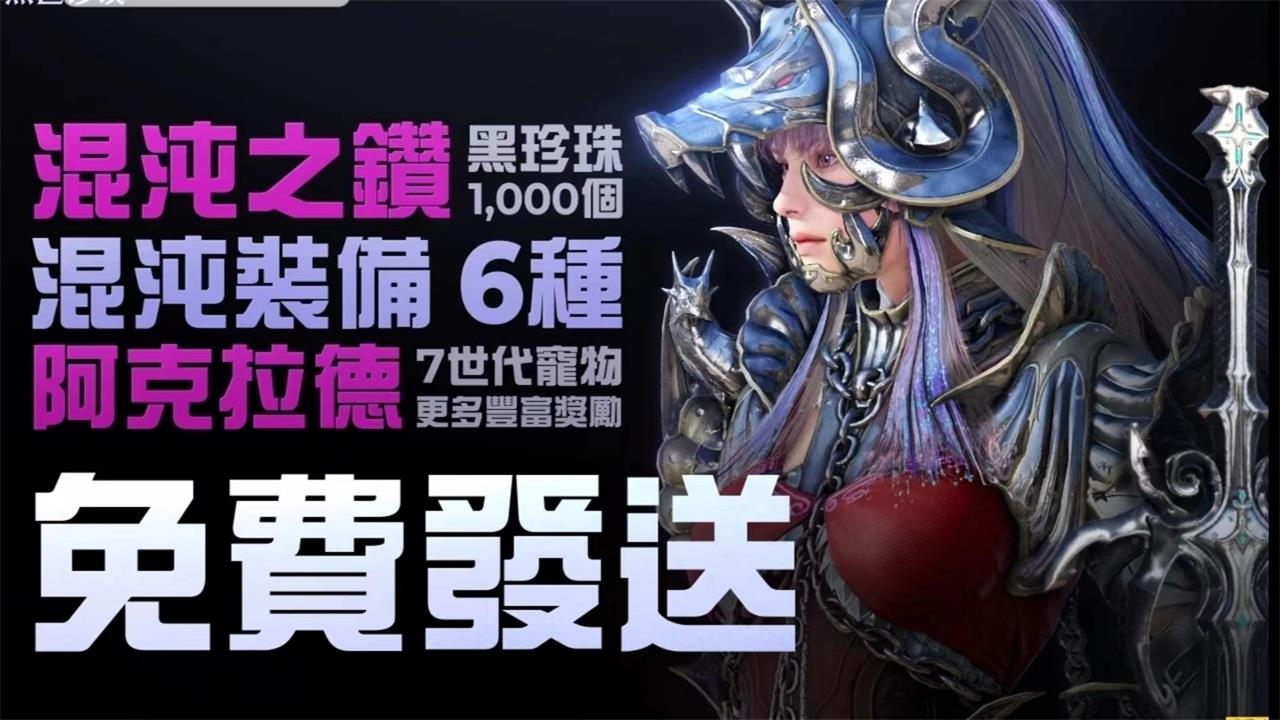 黑色沙漠台服