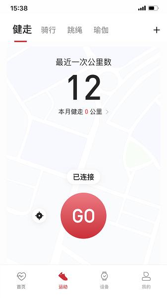 罗能健康  v1.0.3图3