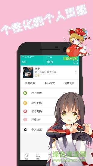 次元动漫社手机版  v1.4.6图3