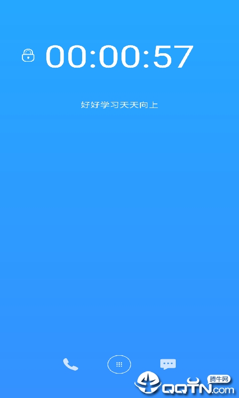 阳光自律  v2.1.5.11图3