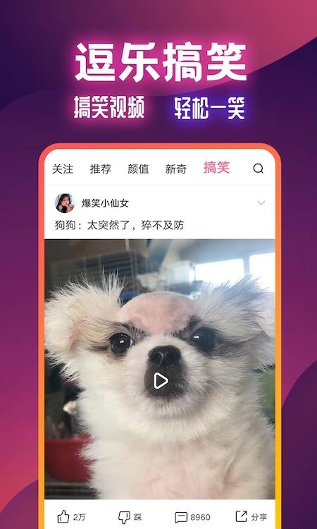 火苗视频女大十八变  v2.1.2图3