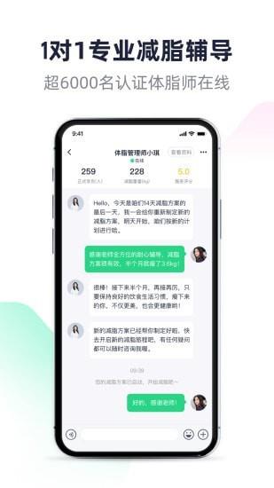 瘦吧减脂  v3.11.51图3