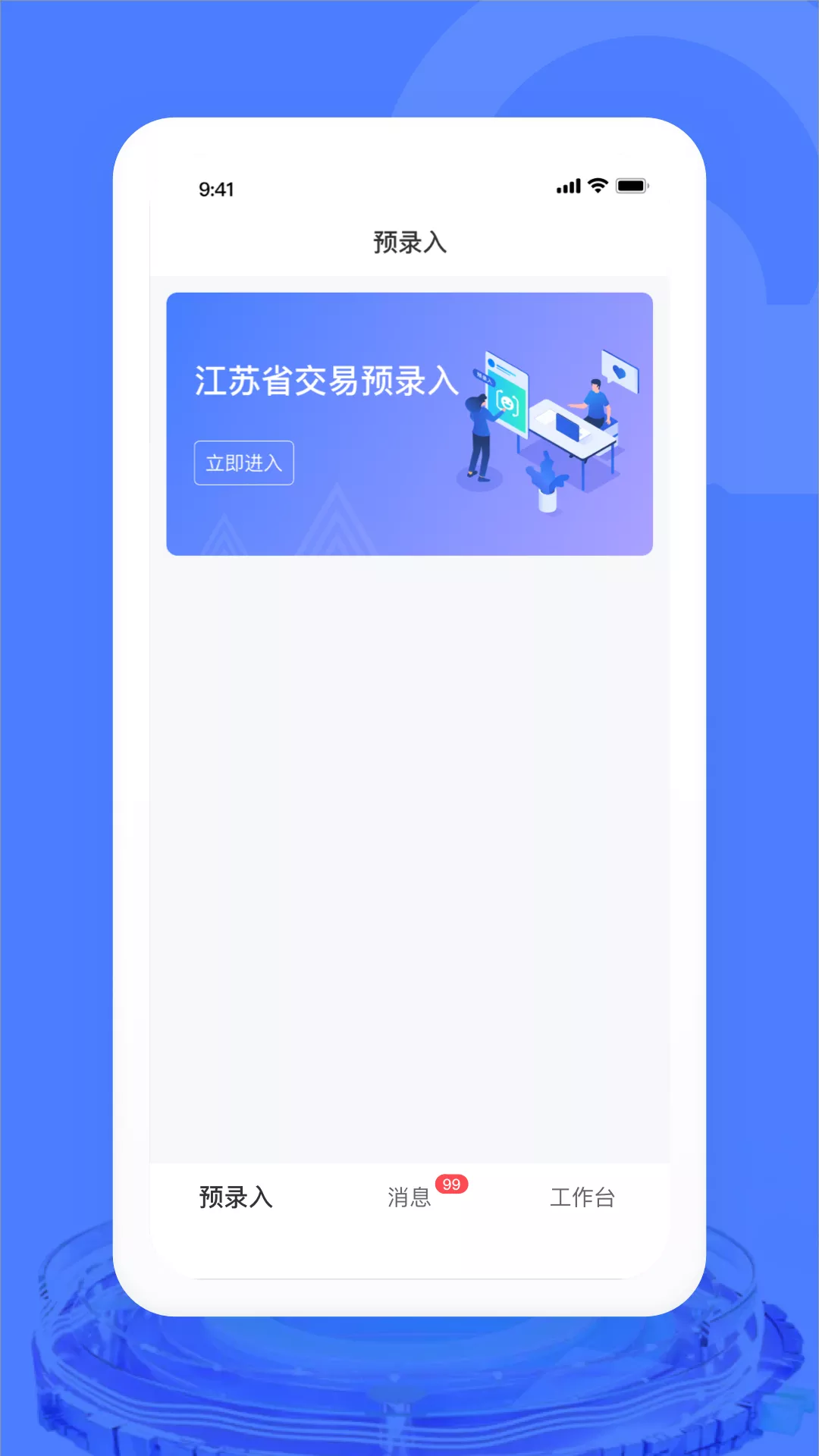 汽车交易宝  v1.3.8图3