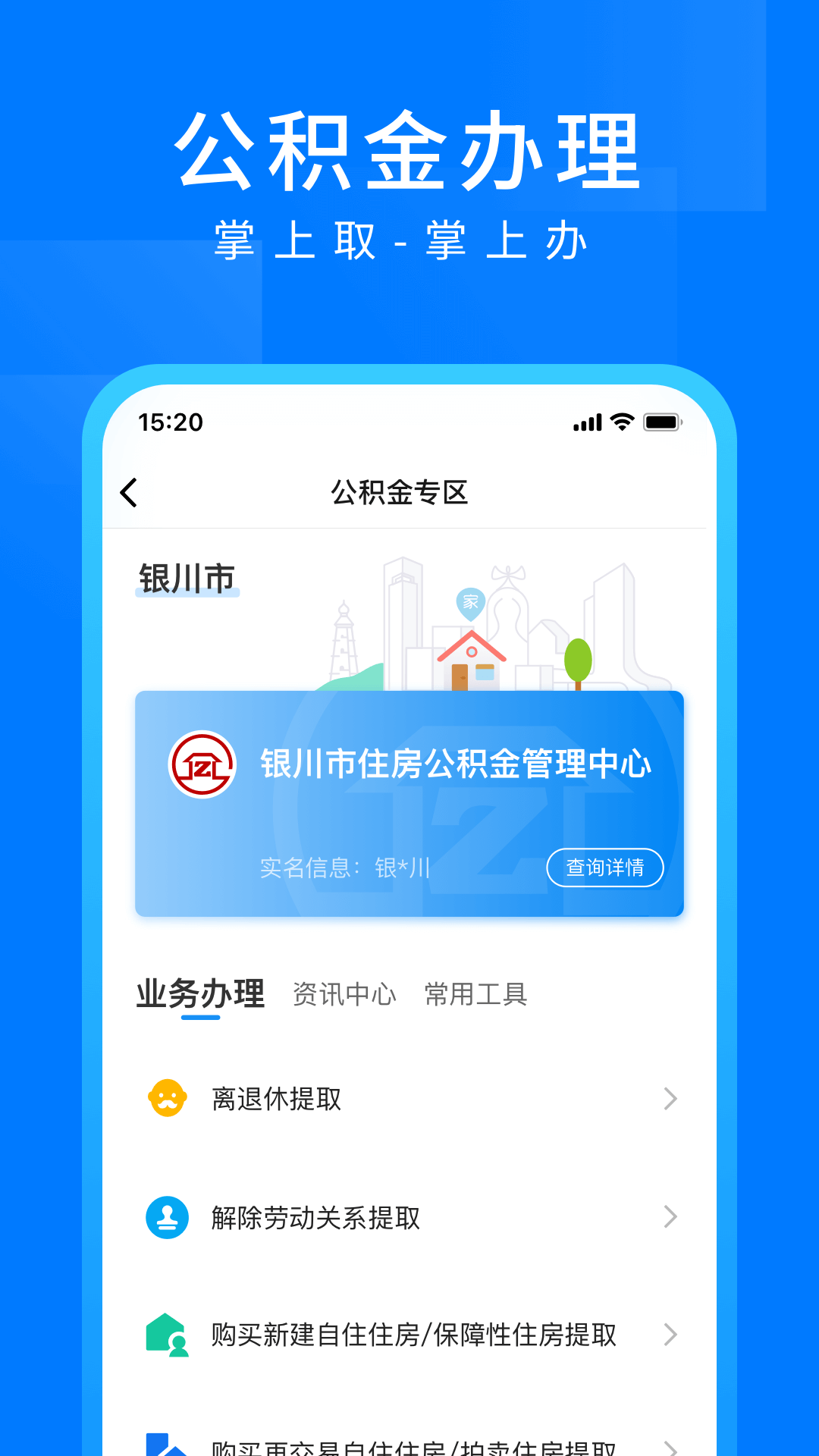 i银川  v2.0.2.4图4