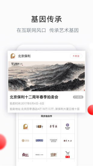 艺典中国  v4.7.0图1