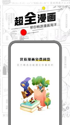 漫节奏破解版  v1.0.9图4