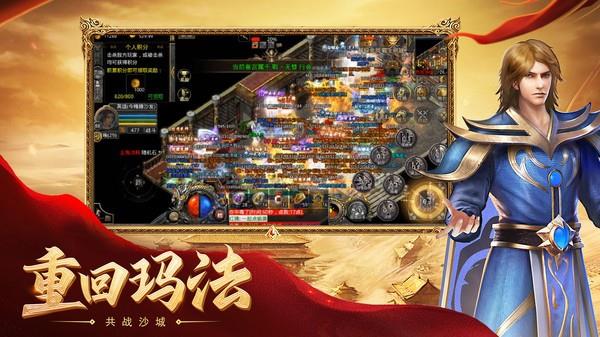 热血合击高爆打金服  v1.2.706图3