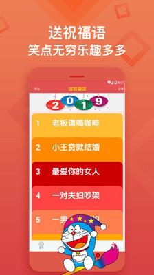 送祝福语  v18.1.0图3