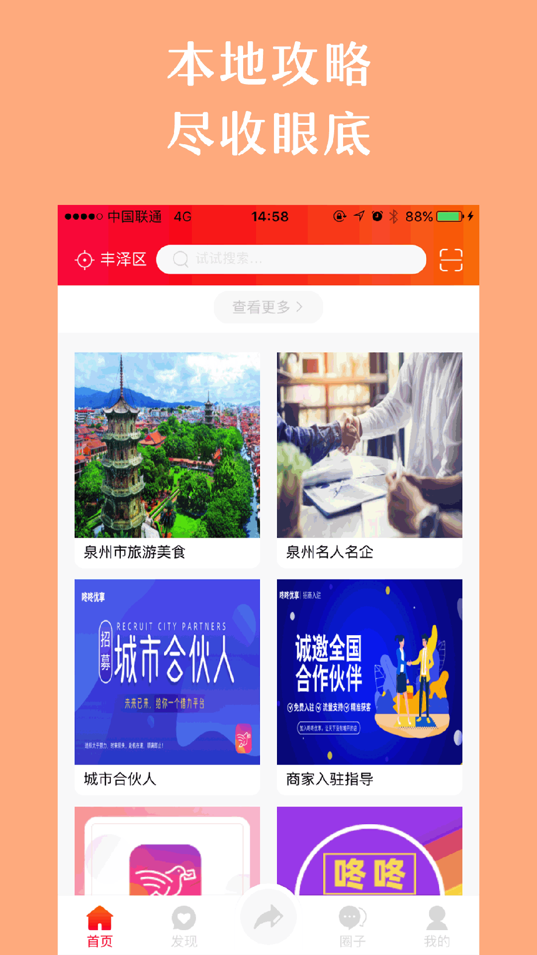 咚咚优享  v1.5.1图5