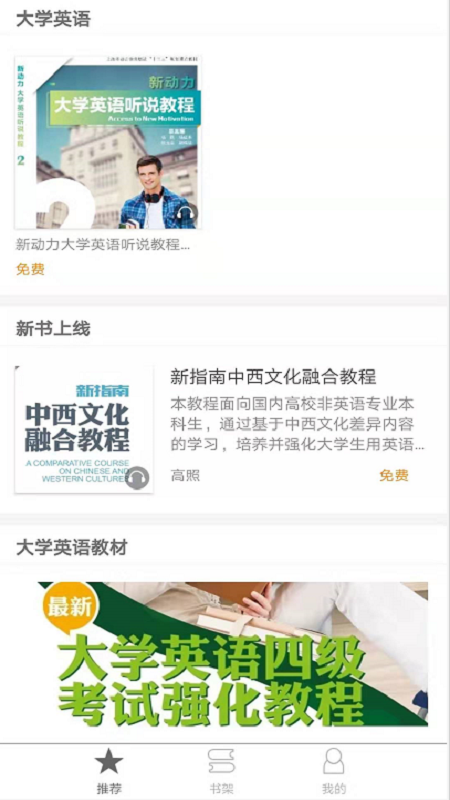 上外音像  v2.60.020图1