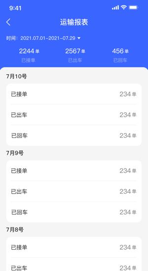 至简管车  v1.1.0000图2