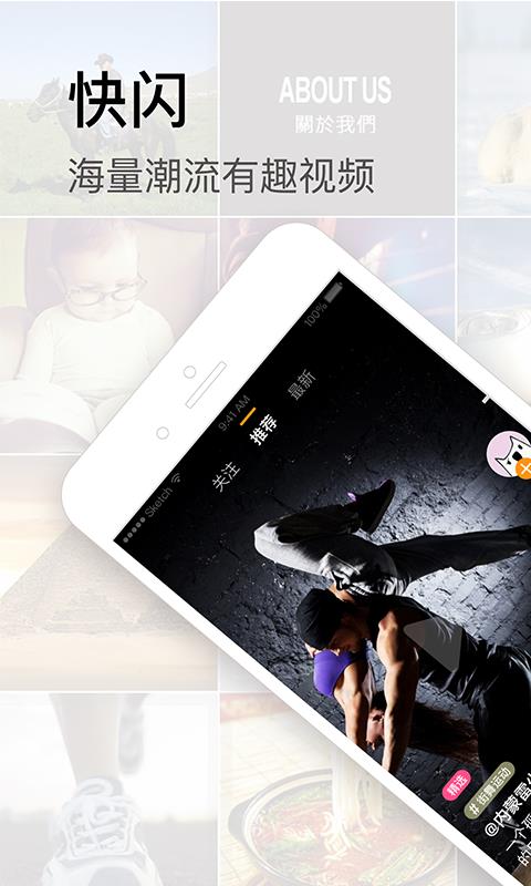 快闪短视频  v1.0.0图1