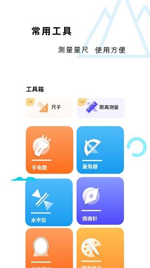 海拔gps定位仪  v2.0图2