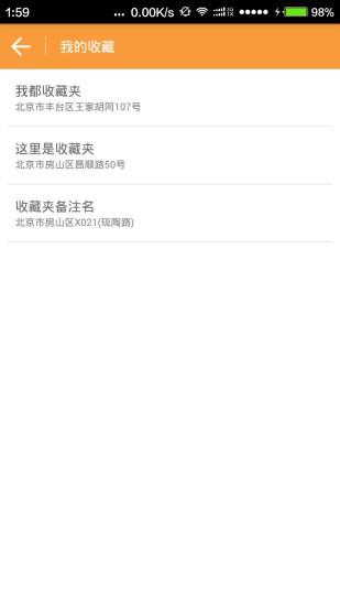 云游虚拟定位  v6.6图2