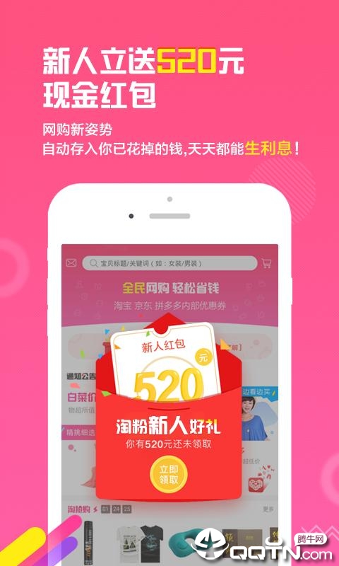 淘粉网  v7.0.30图1