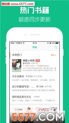 7788小说网免费阅读移动版  v1.0.1图1