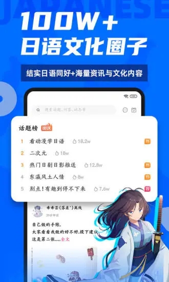 爱上学日语  v4.5.0图4