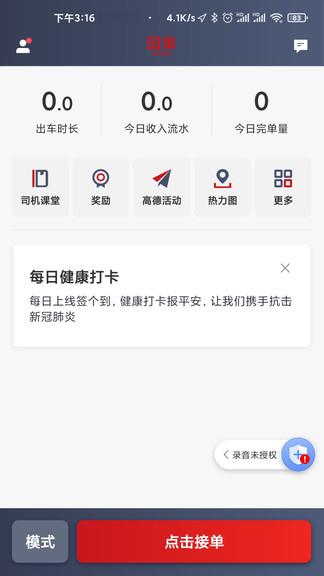 国泰出租定制版  v4.40.5.0006图2