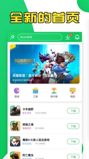 葫芦侠3楼  v4.2.0.1图1