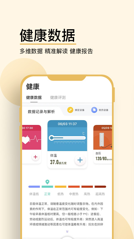 妙健康  v5.6.0图2