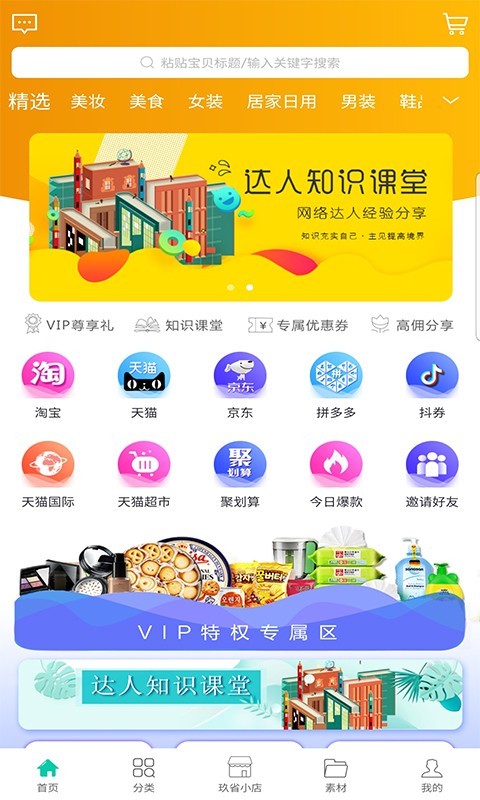 玖省  v1.0.20图1