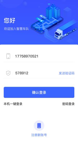至简管车  v1.1.0000图1