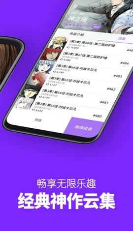 卡卡喵漫画  v4.2.2图1