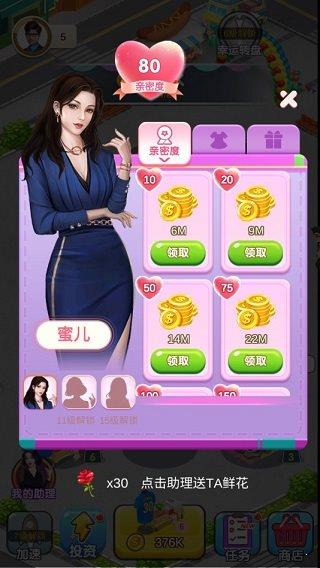 我摆摊贼赚红包版  v1.0.0图1