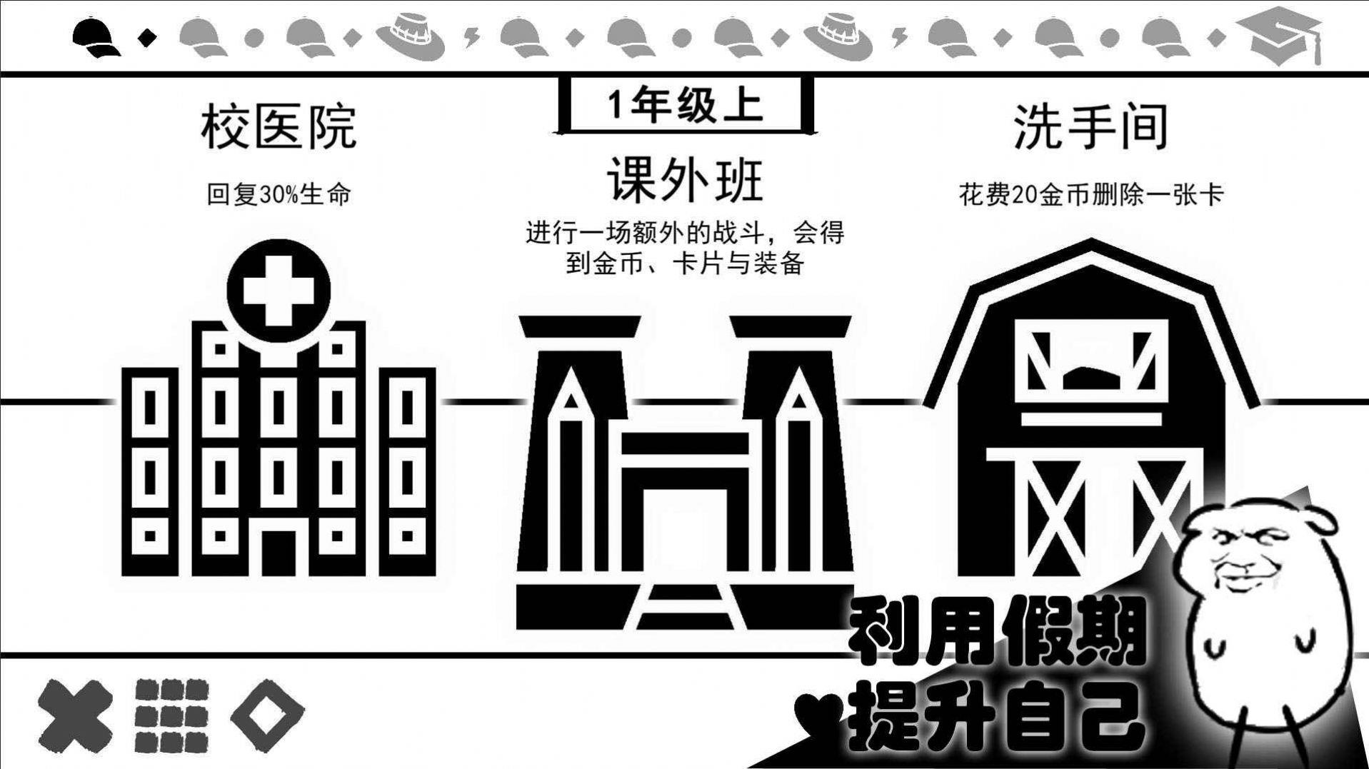 波波攒小学  v0.1图3