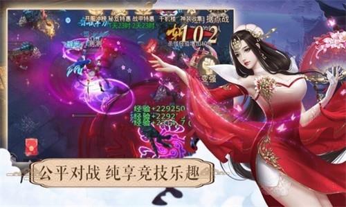 传世伏魔情缘手游