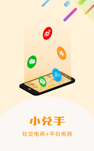 小兑手  v1.0.2图4