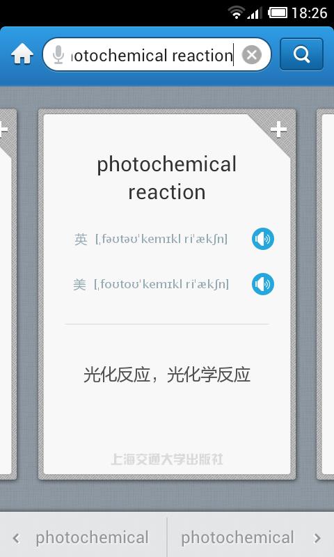 精细化工英语词典  v3.0.4图5