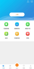 伍福健康  v1.1.0图1