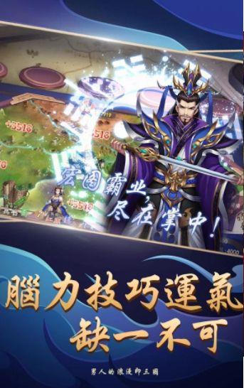 三国自组牌  v1.0图1