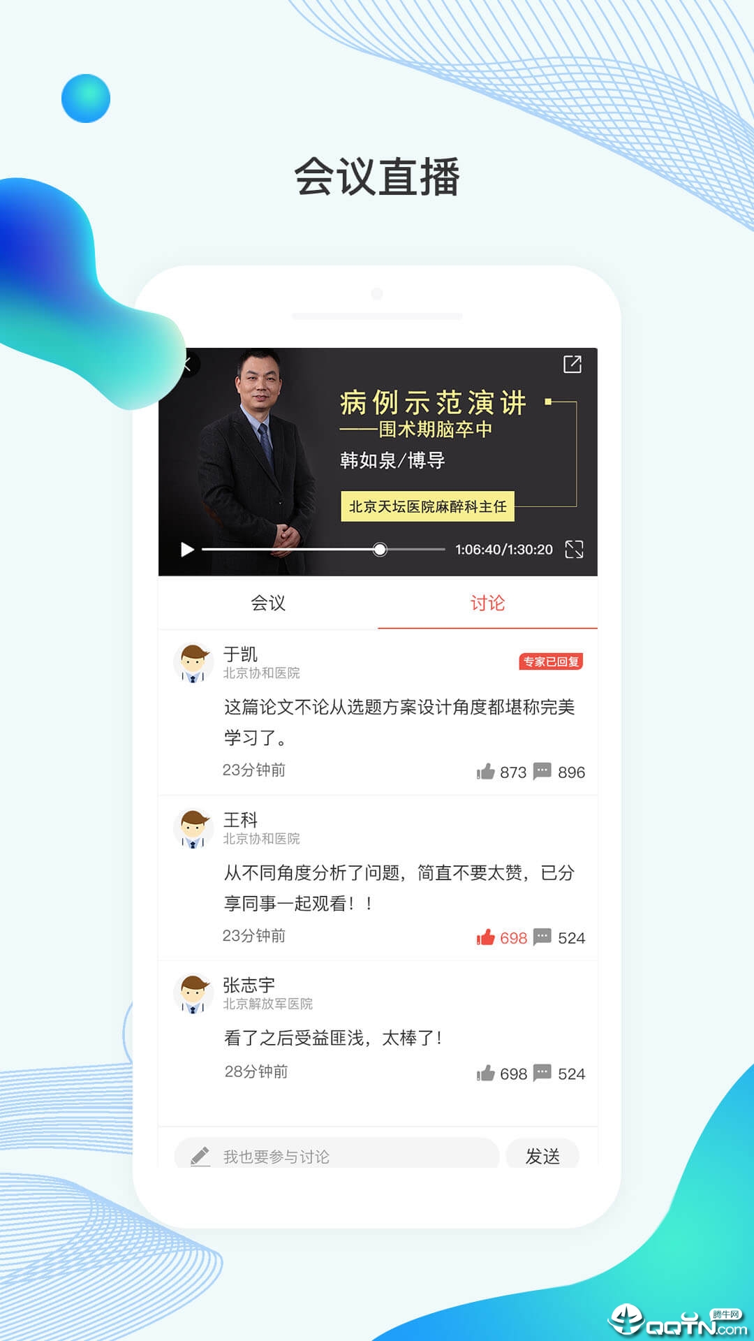 医华  v2.0.2图2