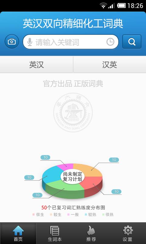 精细化工英语词典  v3.0.4图4