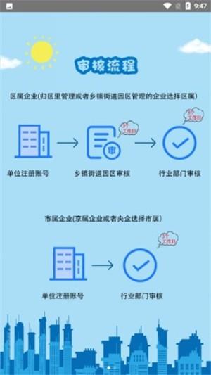 北京风险云