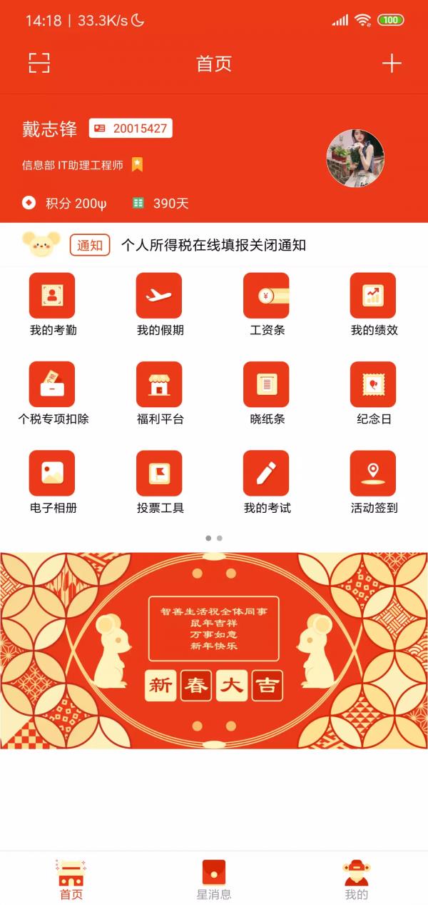 星河邦  v2.6.2图2
