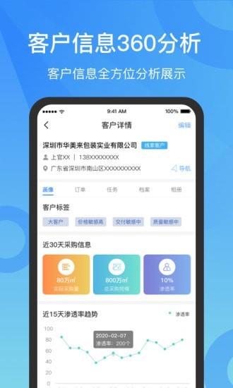 微供助手  v2.9.17图3