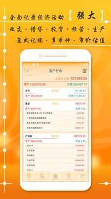 AssetsMgr  v6.03.685图2