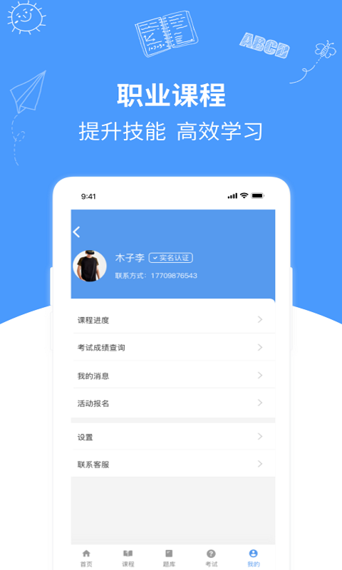 优学在线课堂  v1.0.8图3