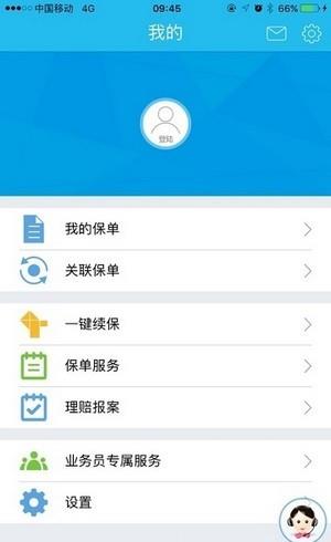 新时代销售平台  v2.0.2图3