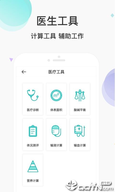 宠医云医生端  v4.3.19图1