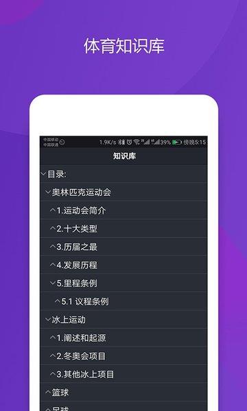 快开体育手机版  v1.0.4图1