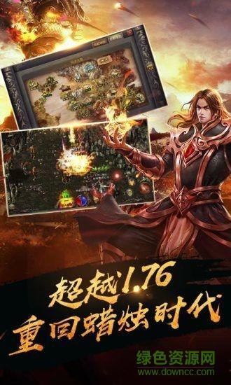 神魔之泪传奇官方版  v101.0.0图3