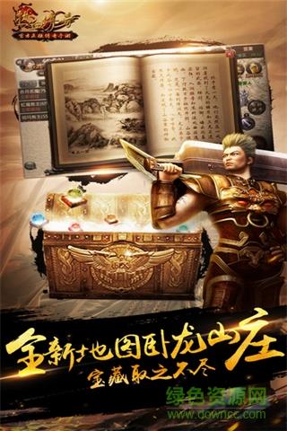 传奇迷失版本手游  v3.0图5