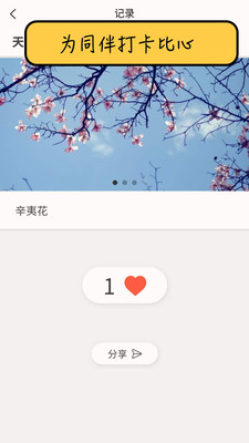 小鱼点打卡  v1.0.3图2