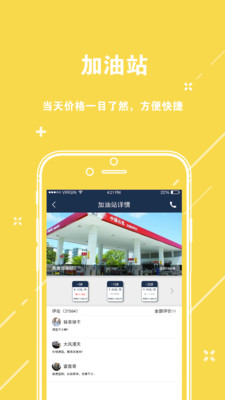 货车行司机  v2.2.0图4