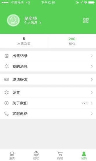 92回收  v3.0.1图3