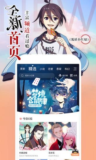 噗咔漫画  v2.1.0图2